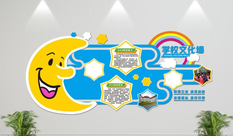  大型校園微立體文化墻制作效果圖