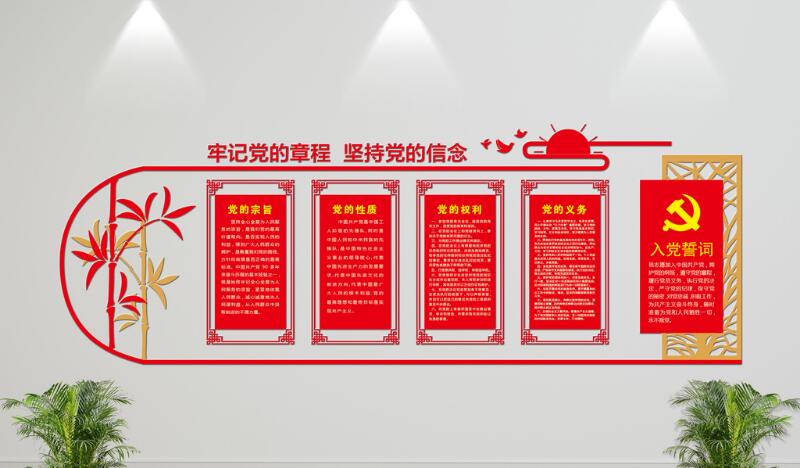 價值觀黨建微立體uv文化墻制作效果圖