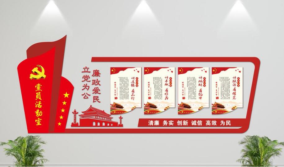 黨員風采微立體文化墻制作效果圖