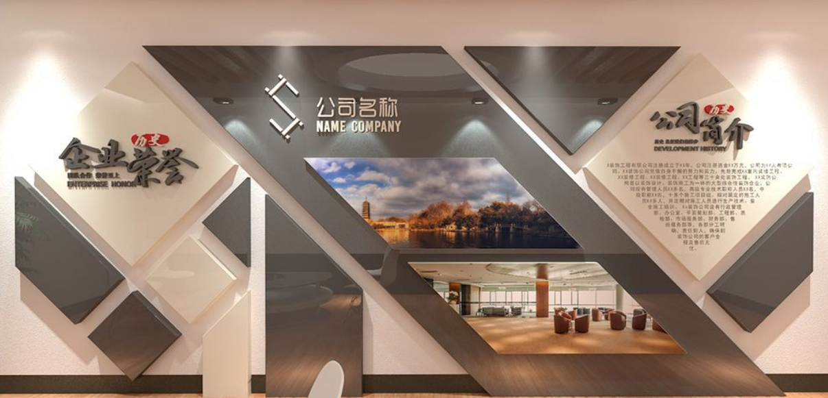 創(chuàng)意企業(yè)文化墻展廳設(shè)計