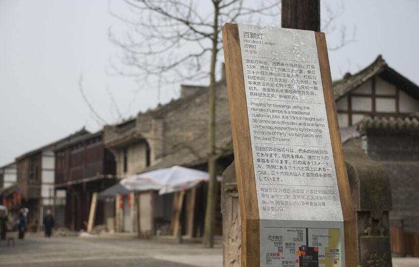 古鎮(zhèn)導視牌制作效果圖