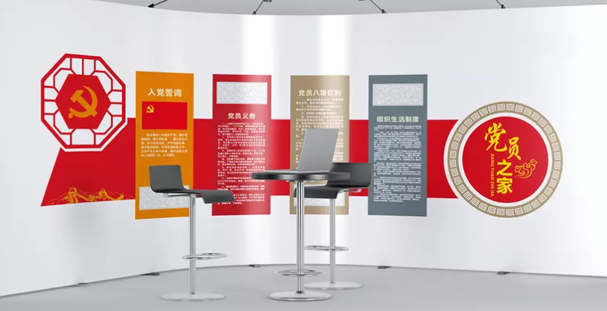 黨建文化墻社區黨員之家活動室