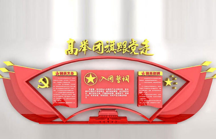  黨建文化墻社區黨員之家活動室