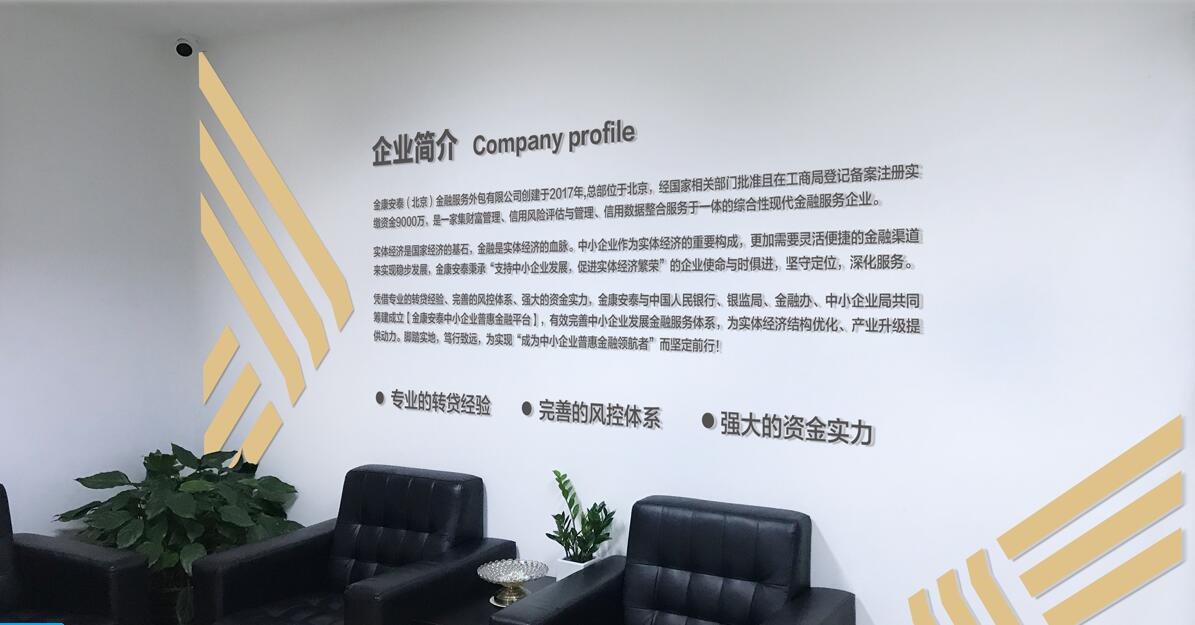 金融服務外包公司文化墻制作效果圖