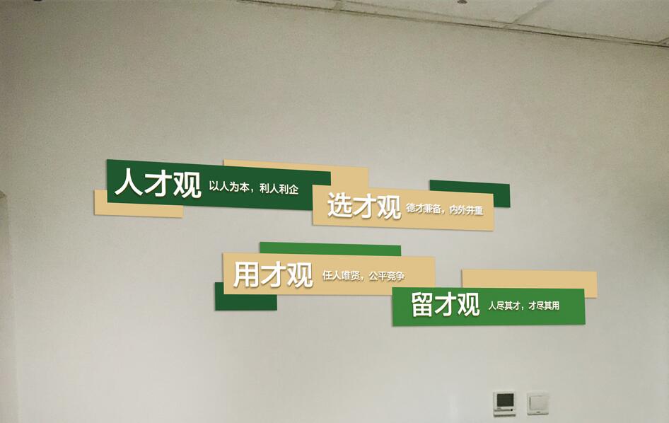 金融服務外包公司文化墻制作效果圖