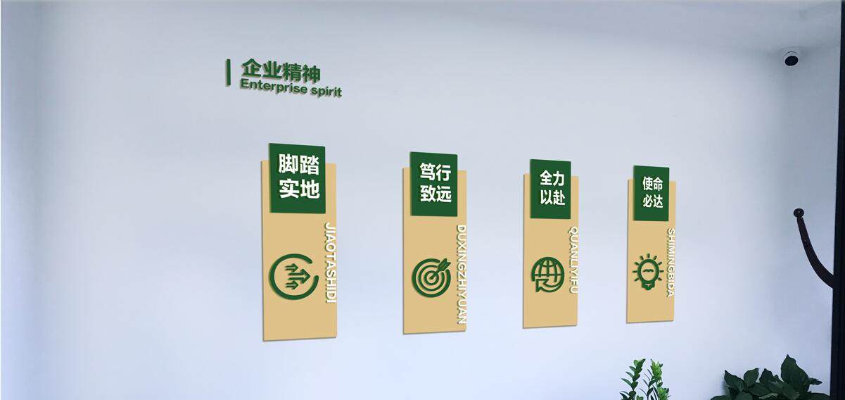 金融服務外包公司文化墻制作效果圖