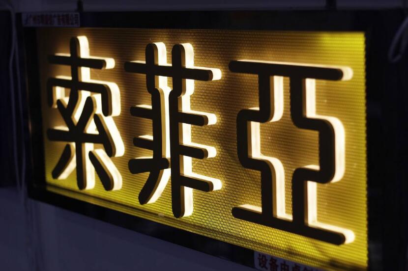 特色背發光字制作效果圖