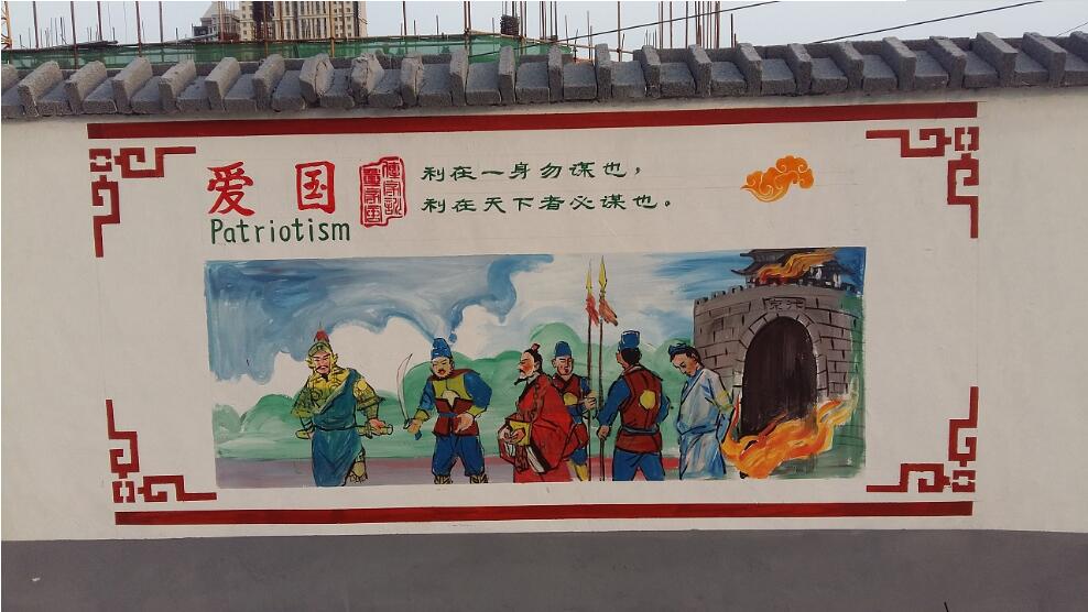 社區文化墻彩繪圖