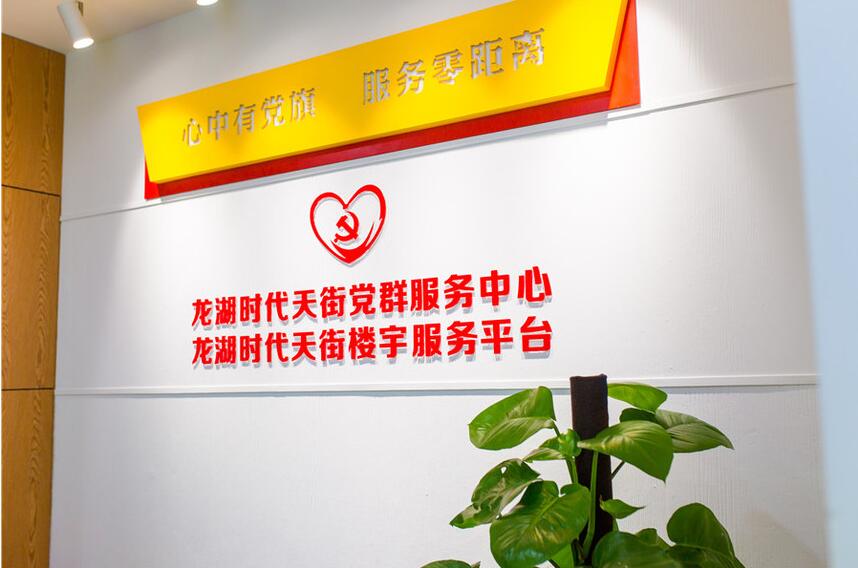 黨員活動服務中心文化墻制作效果圖