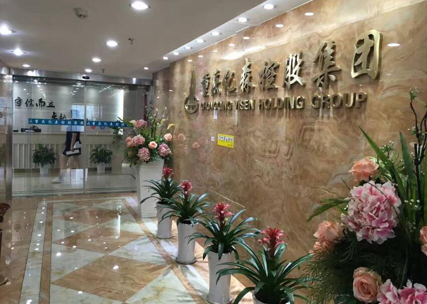 控股集團文化墻制作效果圖