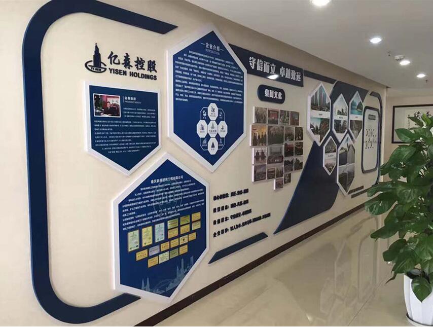 控股集團文化墻制作效果圖