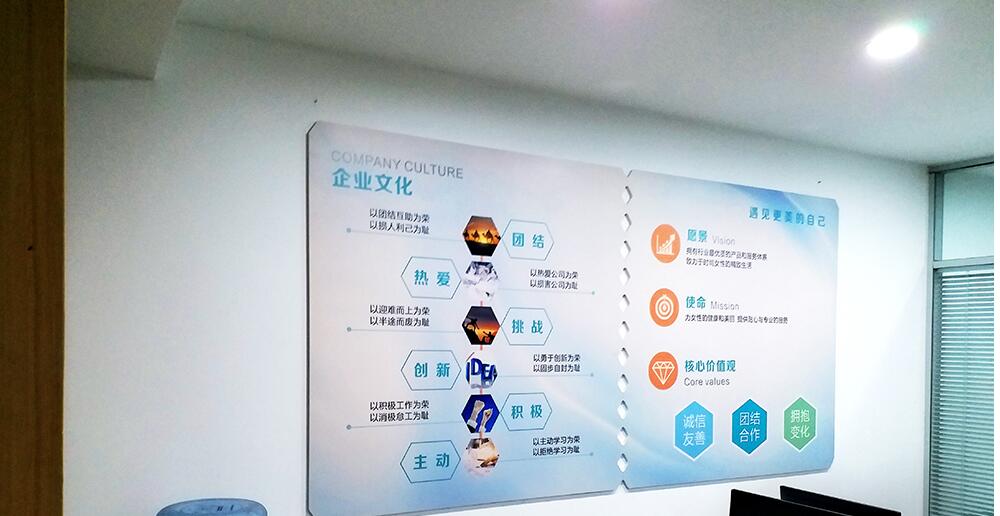 美容企業文化墻設計