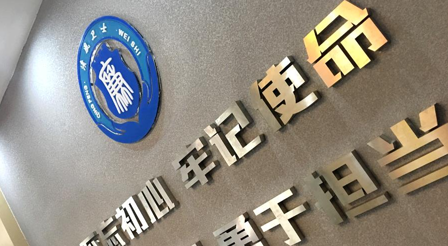 紀(jì)檢監(jiān)察黨建設(shè)計(jì)3