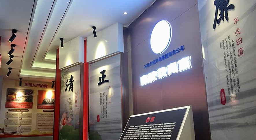 交通廉政教育文化墻設(shè)計(jì)