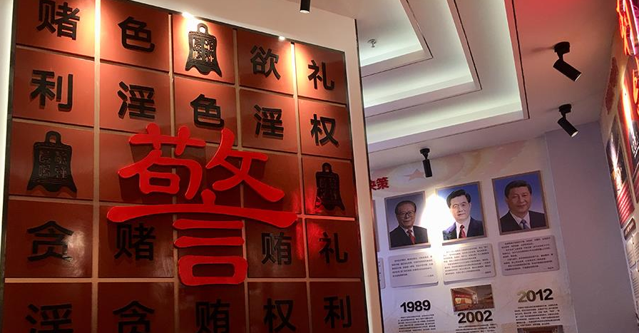 交通廉政教育文化墻設(shè)計(jì)4