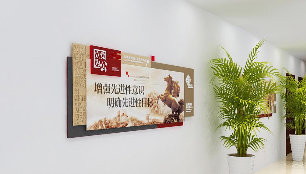 辦公樓黨建文化墻制作