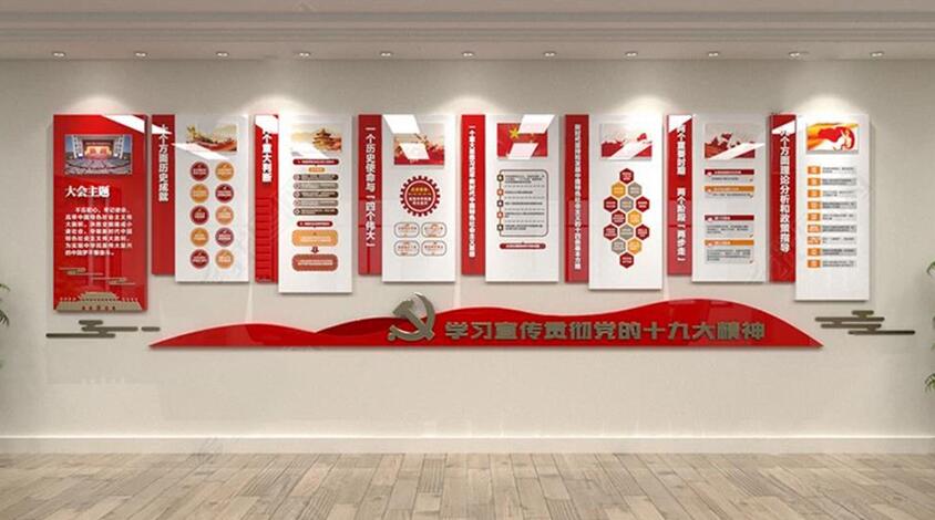 黨建文化墻設(shè)計(jì)