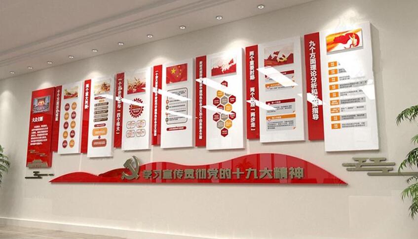 黨建文化墻設(shè)計(jì)