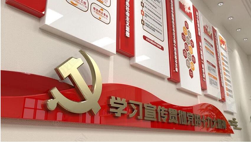 黨建文化墻設(shè)計(jì)
