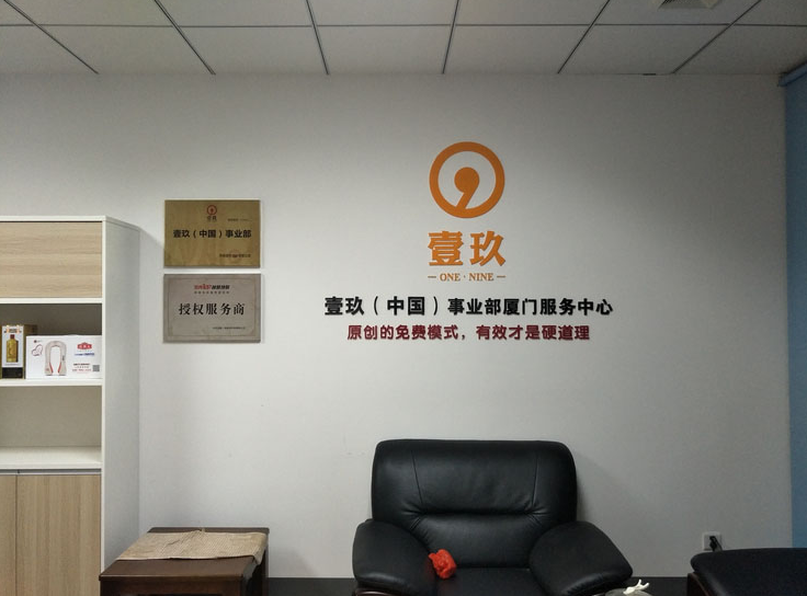 廈門企業(yè)公司形象墻設(shè)計2