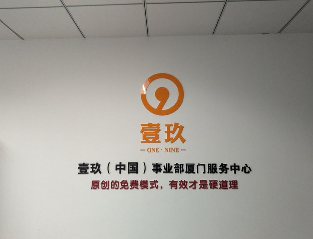 廈門企業(yè)公司形象墻設(shè)計3