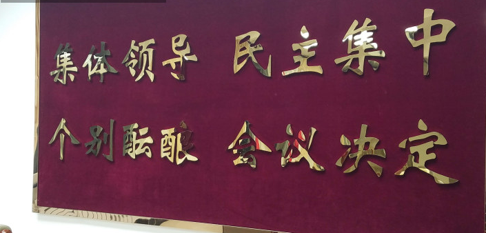部隊樓頂企業(yè)文化墻設(shè)計3