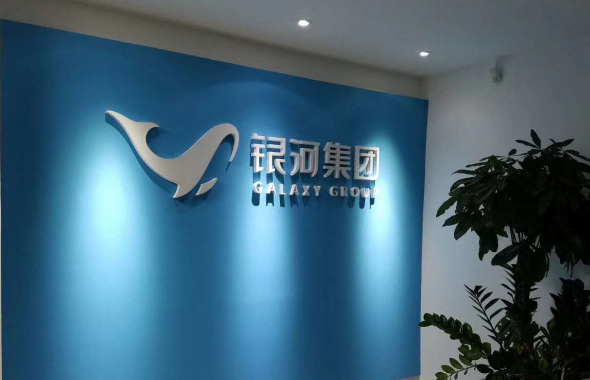 北京集團大廳文化墻設計