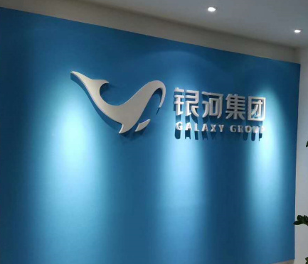 北京集團大廳文化墻設計2
