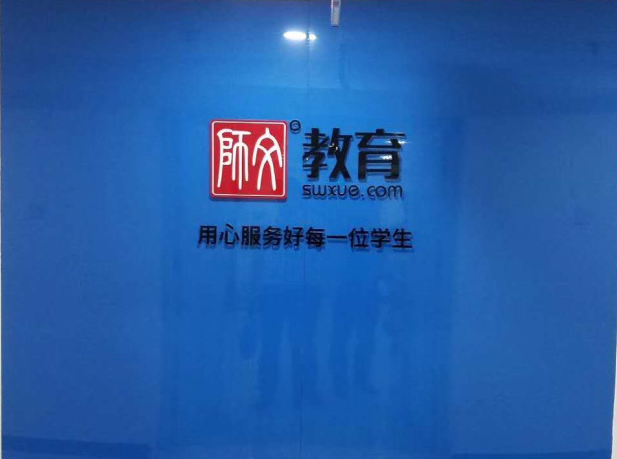 培訓(xùn)教育公司文化墻設(shè)計(jì)