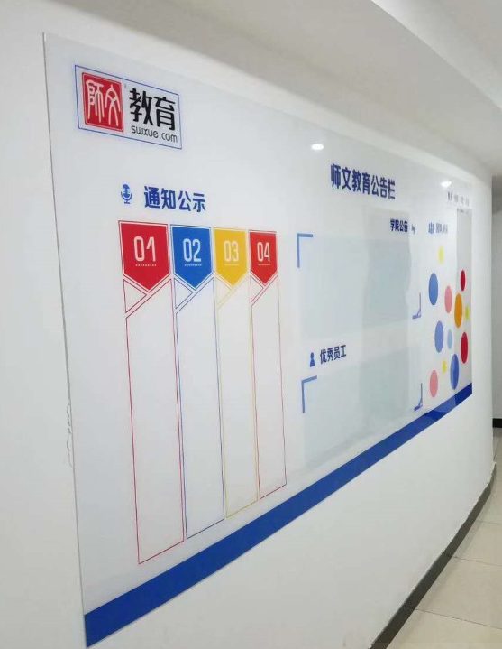 培訓(xùn)教育公司文化墻設(shè)計(jì)2