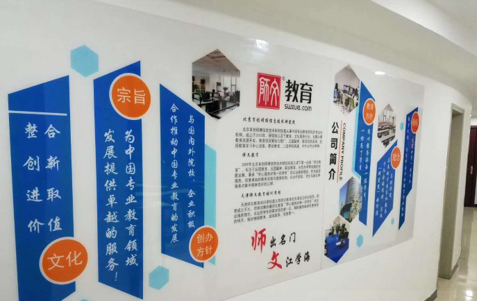 培訓(xùn)教育公司文化墻設(shè)計(jì)3