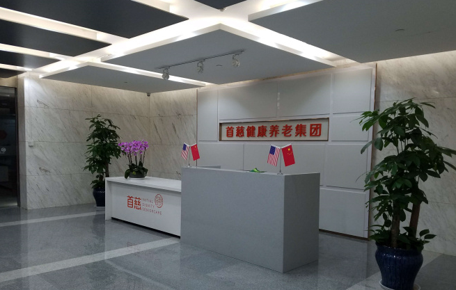健康養老集團文化墻設計2