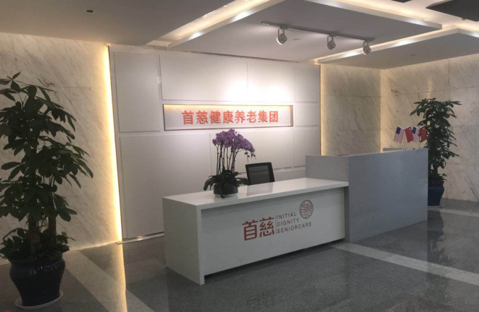 健康養老集團文化墻設計3