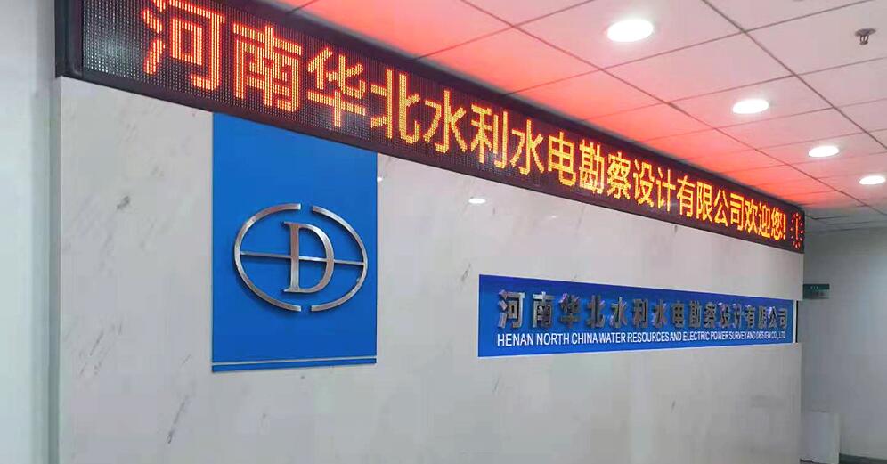 水利水電勘察公司形象墻設計