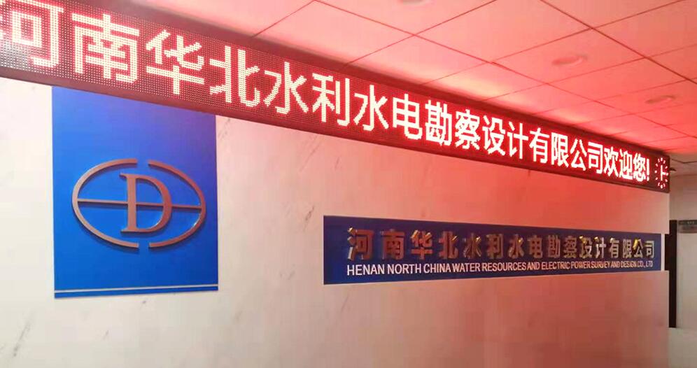 水利水電勘察公司形象墻設計