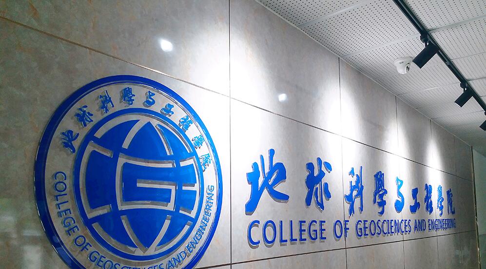 地學院形象墻設計