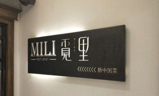 發(fā)光字形象墻設(shè)計(jì)制作