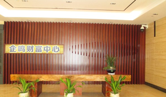 原木logo前臺形象墻設計2