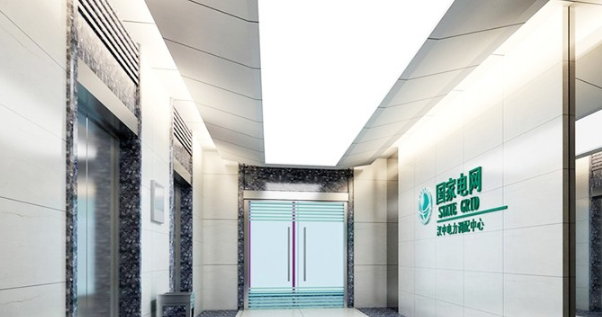 電力公司形象墻設計效果圖片3