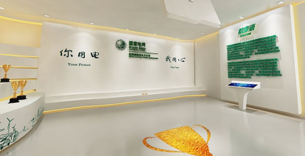 電力公司形象墻設計效果圖片7