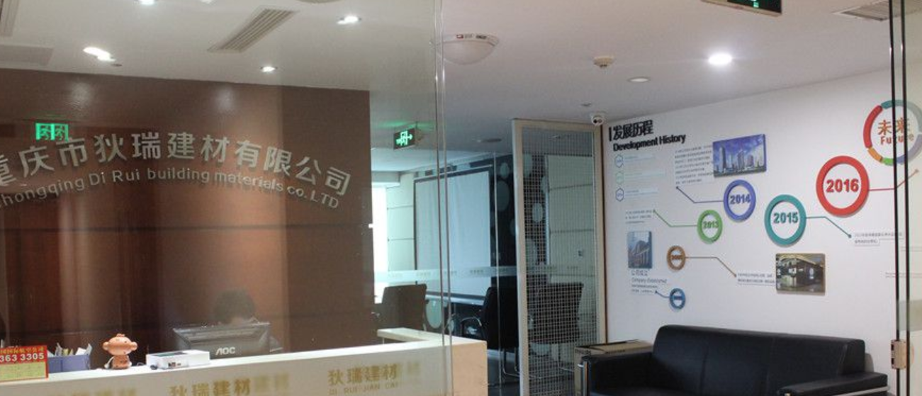 狄瑞建材企業文化墻設計