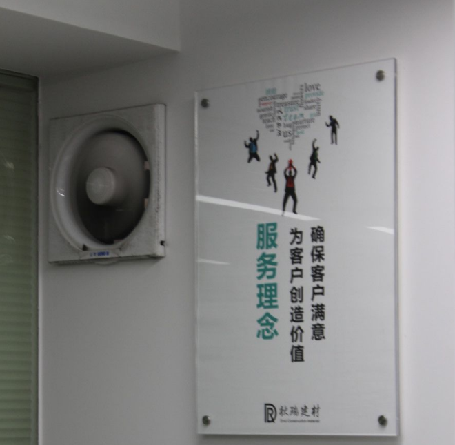狄瑞建材企業文化墻設計5