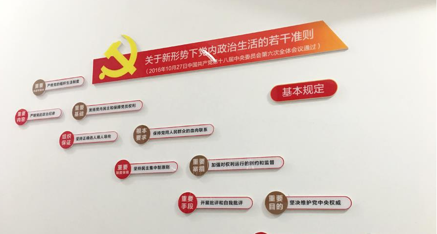 紀(jì)檢黨建文化墻設(shè)計(jì)