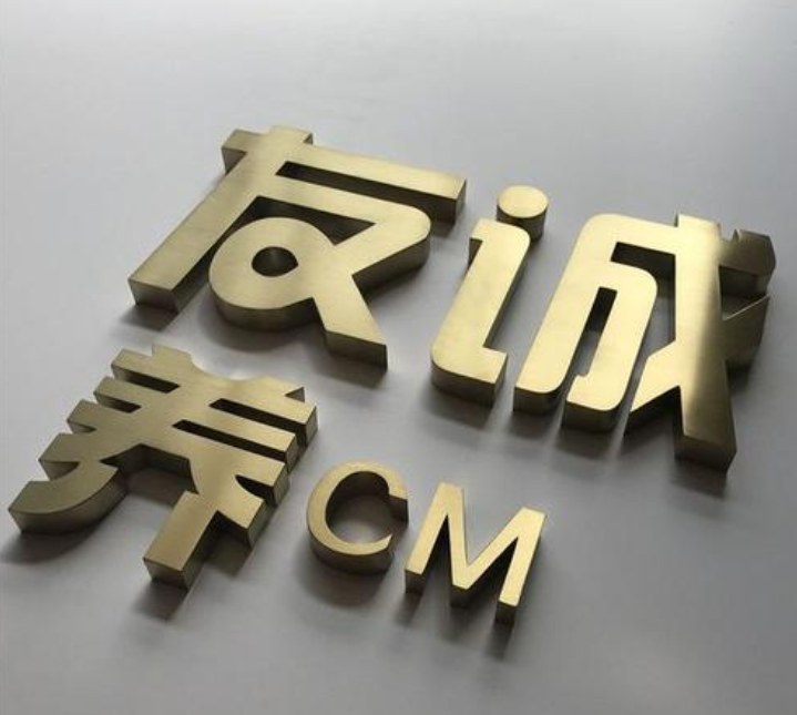 鈦金字制作效果圖