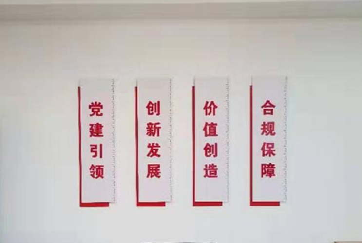 中國建設銀行辛集支行文化墻8