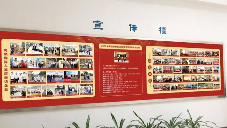 企業(yè)文化墻