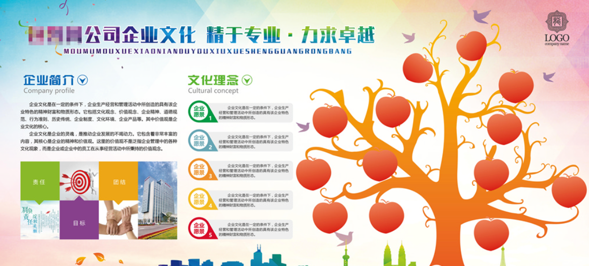 企業文化墻設計