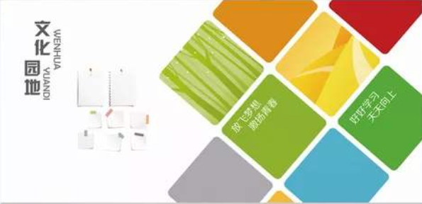 企業(yè)文化墻設(shè)計(jì)