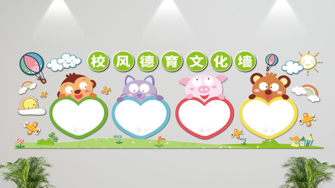 企業(yè)文化墻設(shè)計(jì)