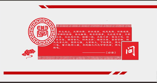 校園文化墻設計